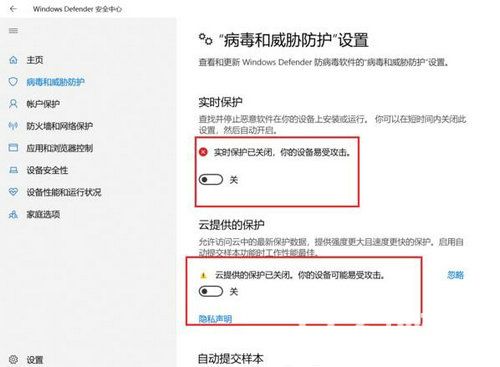 win10的病毒和威胁防护怎么关闭 win10的病毒和威胁防护关闭教程(2)