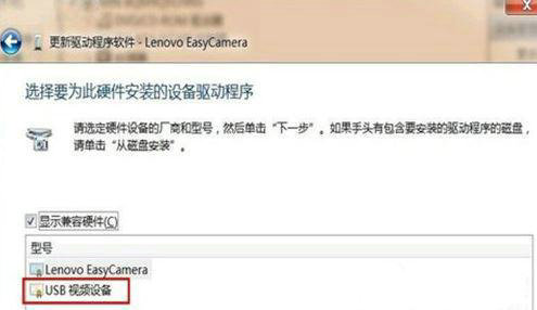 win7电脑摄像头打开是黑的怎么解决 win7摄像头黑屏怎么办(2)