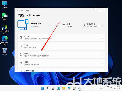 win11无法访问网络位置怎么办 win11无法访问网络位置解决方法(1)