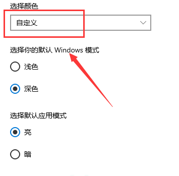 win10怎么更改主题颜色 win10主题颜色更改教程(3)