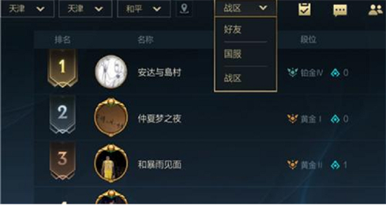 英雄联盟手游段位级别排列 英雄联盟手游段位表详细介绍(2)