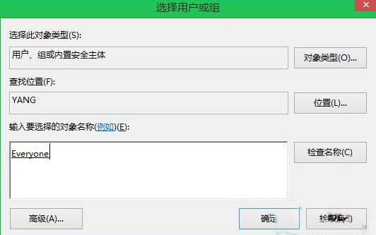 大地win8下怎么获取System权限(3)
