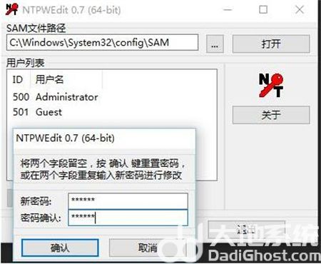 win10密码忘记怎么清除密码 win10密码忘记怎么清除密码方法介绍(3)