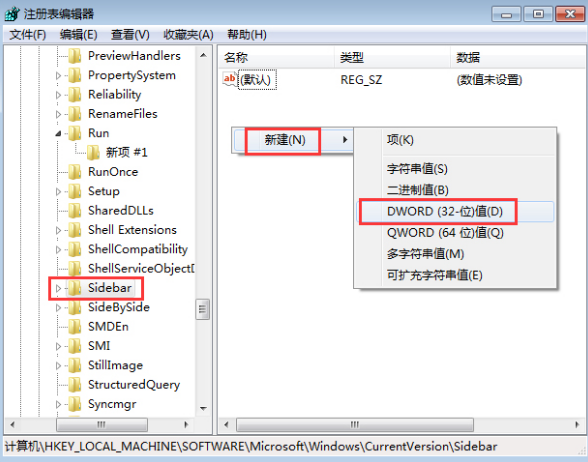 电脑公司win7中桌面小工具打不开该如何修复(1)