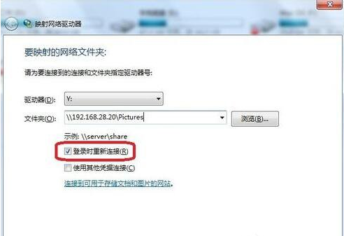 深度技术win7 64位中怎么设置映射网络驱动器(2)