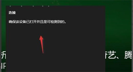 win11无线投屏到电视如何操作 win11无线投屏到电视方法介绍(2)