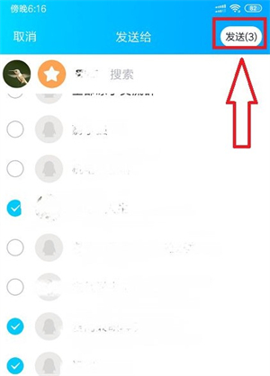 qq如何群发消息给个人 qq如何群发消息给多个好友方法介绍(4)