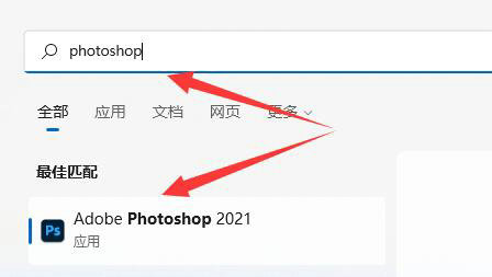 win11安装后的软件不在桌面怎么办 win11安装后的软件不在桌面解决办法(1)