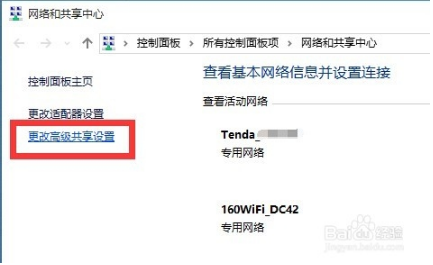 大地win10局域网不能访问是怎么回事(4)