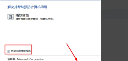 win7没有声音了怎么恢复 win7没有声音了怎么恢复方法介绍(1)