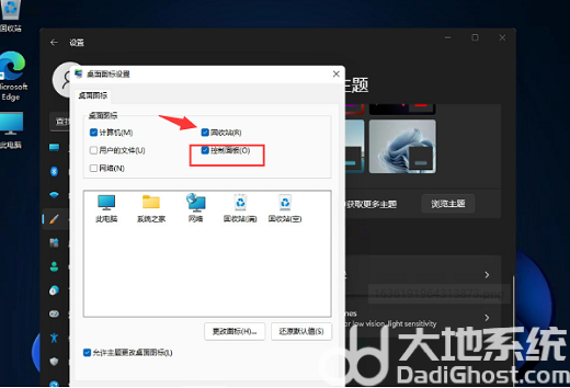 win11回收站图标没了怎么办 win11回收站不见了解决办法(2)