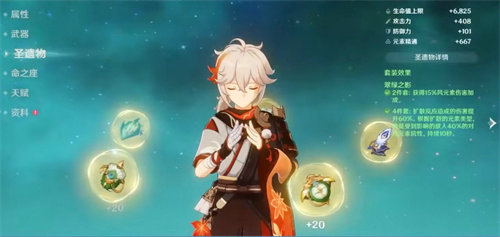 原神万叶1000精通怎么堆 原神万叶1000精通达成方法介绍(1)