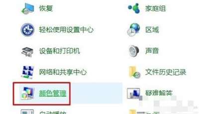 win10怎么调颜色饱和度 win10调颜色饱和度方法(1)