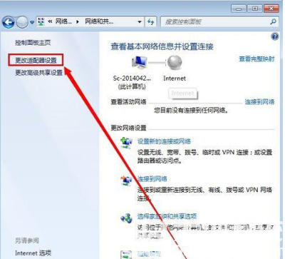 windows7本地连接禁用后如何打开 windows7本地连接禁用后如何恢复(3)
