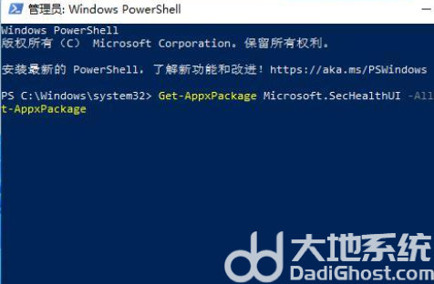 win11windows安全中心打不开怎么办 win11windows安全中心打不开解决教程(1)
