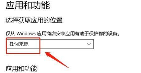 win11阻止软件安装怎么办 win11阻止软件安装怎么解除方法介绍(3)