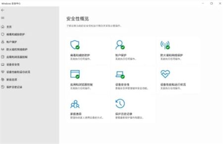 win11打不开安全中心怎么办 win11打不开安全中心解决方法(1)