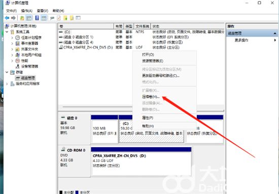 windows11怎么分盘 windows11分盘教程介绍(3)
