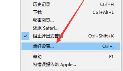 safari浏览器怎么设置兼容性 safari浏览器兼容性设置教程