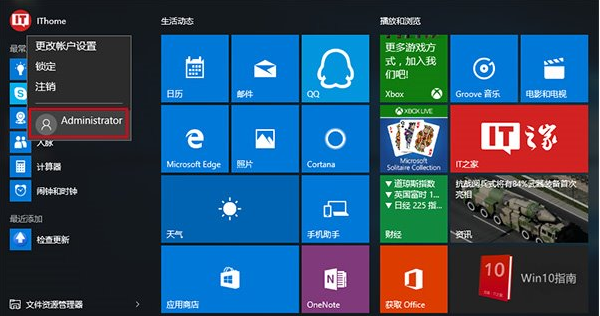 解决win10系统的UAC对话框＂是＂不能点击的问题(2)