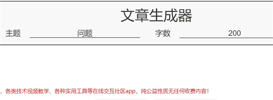 狗屁文章生成器官网在线版 狗屁不通文章生成器网址入口(1)