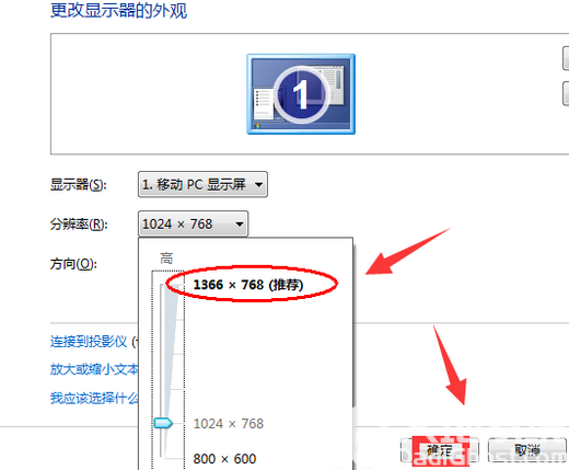 win7显示器不能满屏显示怎么办 win7显示器不能满屏显示解决办法(1)