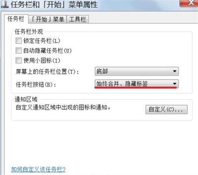 win7窗口怎么不重叠 win7怎么让窗口不重叠方法介绍(1)