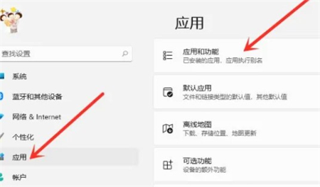 win11如何卸载电脑上的软件 win11如何卸载电脑上的软件方法介绍(1)