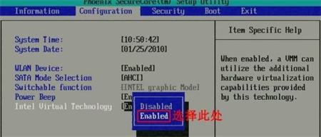 华硕win7vt怎么开启 华硕win7vt怎么开启方法介绍(1)