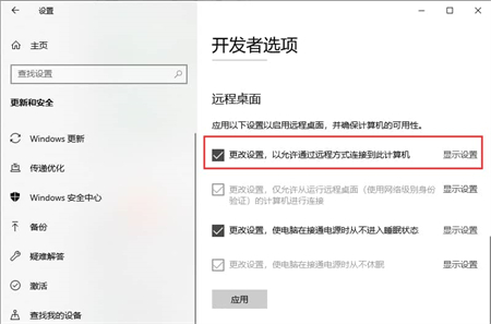 win10更新与安全里没有恢复选项怎么办 win10更新与安全里没有恢复选项解决方法(2)