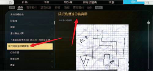 掠食隐藏宝物密码位置在哪 掠食隐藏宝物密码位置一览(3)