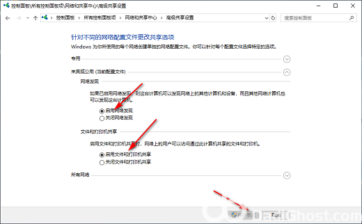win10专业版怎么一键共享文件 win10专业版一键共享文件操作教程(3)