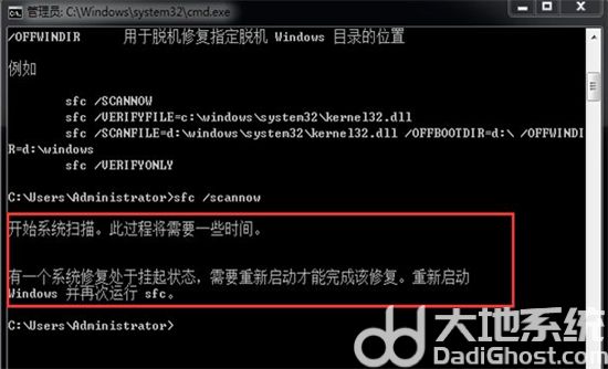 windows7系统损坏怎么修复 windows7系统损坏怎么修复方法介绍(5)