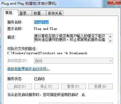 深度技术win7中设备管理器显示空白该如何修复(1)
