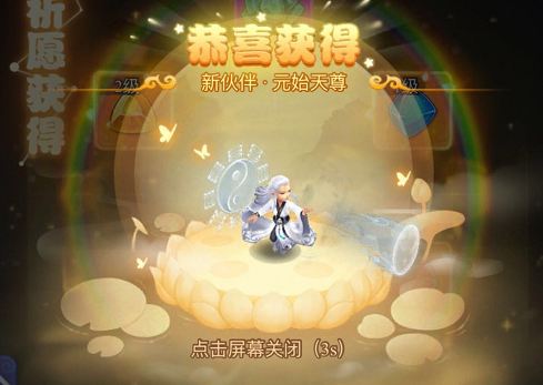 梦幻西游网页版金色伙伴排行怎么样 梦幻西游网页版金色伙伴排行最新分享(1)