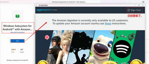 win11正式版如何安装最新版WSA子系统 最新版WSA子系统安装图文教程(12)