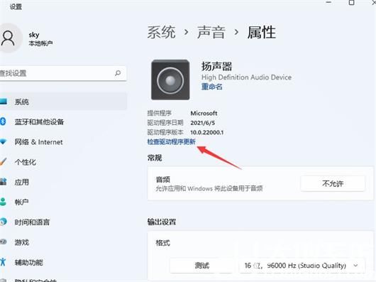 惠普电脑win11为什么没有声音 惠普电脑win11没有声音解决办法(1)