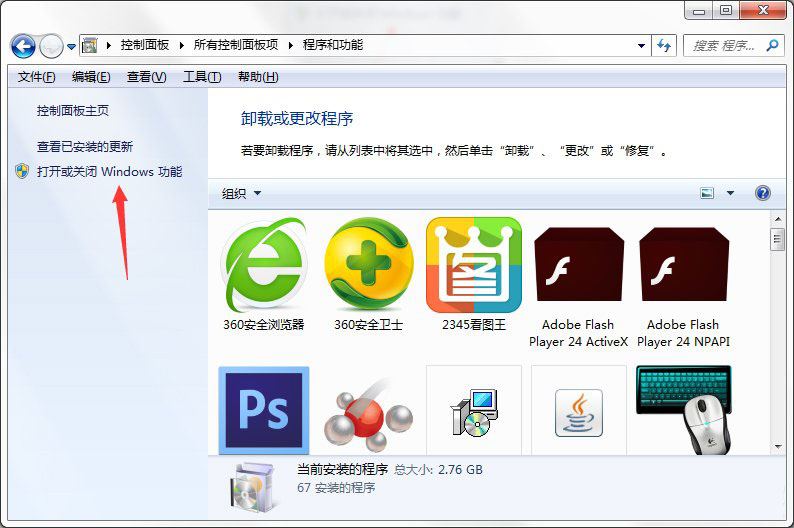 大地win7怎么关闭Tablet PC组件(2)