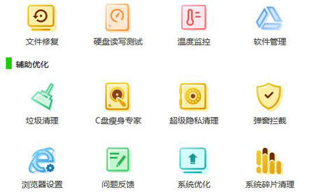 安装完驱动精灵怎么使用 安装完驱动精灵使用方法介绍(2)