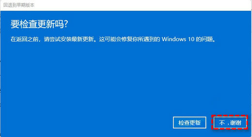 华为笔记本win11怎么退回win10 华为笔记本win11退回win10操作步骤(3)