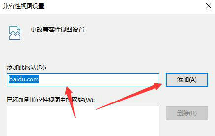 win11网页兼容性怎么设置 win11网页兼容性视图设置方法一览(1)