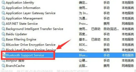 win7找不到蓝牙适配器怎么办 win7找不到蓝牙适配器解决办法(2)