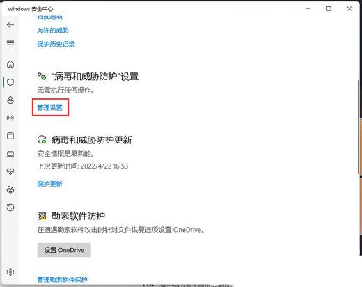 win11防火墙怎么添加白名单 win11防火墙添加白名单方法介绍(3)