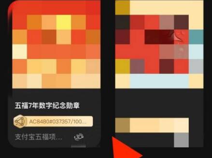 鲸探数字藏品怎么转赠 鲸探数字藏品转赠方法介绍(1)