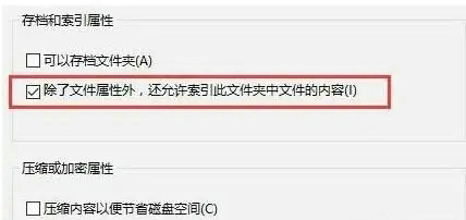 win10文件搜索框点击没反应怎么办 win10文件搜索框点击没反应解决办法(2)