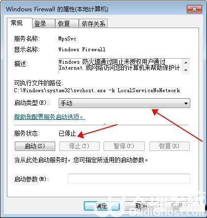 win10打印机服务器属性无法保存怎么办 win10打印机服务器属性无法保存解决方案(2)