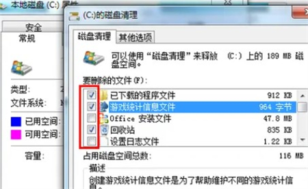 windows7c盘满了怎么清理 windows7c盘满了清理方法介绍(3)