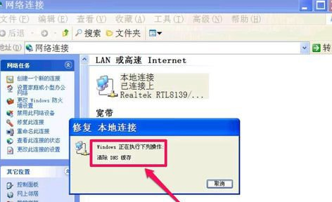 深度xp下无法清除dns缓存该怎么处理(1)