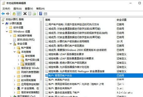 windows11管理员权限怎么获取 windows11管理员权限获取方法(1)