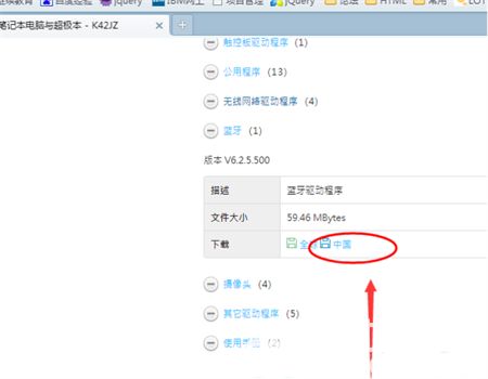 windows10蓝牙驱动怎么安装 windows10蓝牙驱动怎么安装方法介绍(4)